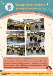 โรงพยาบาลบางปะกง (10)